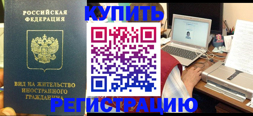 прописка в квартире в Покрове