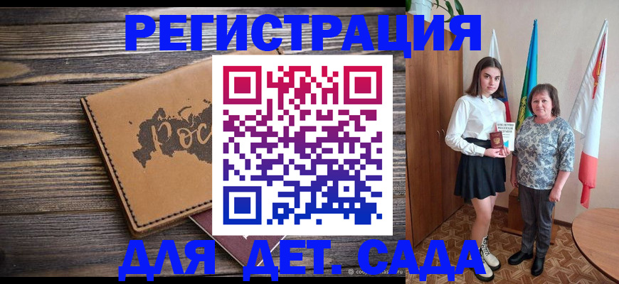 временная регистрация законно в Покрове