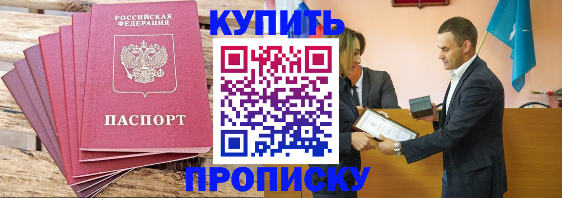 временная регистрация недорого в Покрове