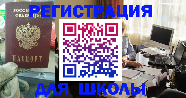 прописка в квартире в Покрове