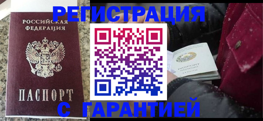 временная регистрация для всех в Покрове